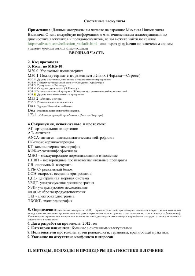 Протоколы свту фар камчатка