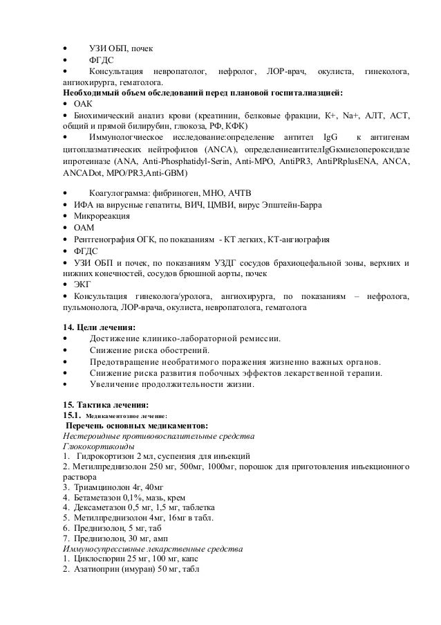 Протоколы свту фар камчатка