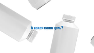 А какая ваша цель?
 