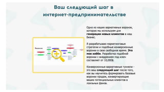 Принципы в создании упаковки
• Функциональность (Что вы умеете?)
• Технологичность (Как вы это умеете?)
• Честность (Это правда?)
 