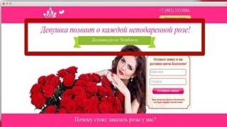 Landing Page известных компаний
 