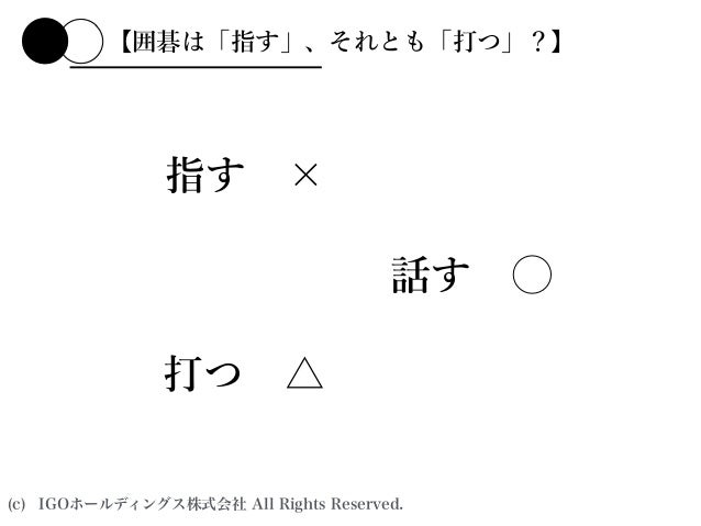 囲碁について知ろう 囲碁の歴史 魅力 ルールから対局体験まで 囲碁について知ろう 囲碁の歴史 魅力 ルールから対局体験まで
