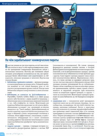 Книжное Пиратство: Убить Дракона | PDF