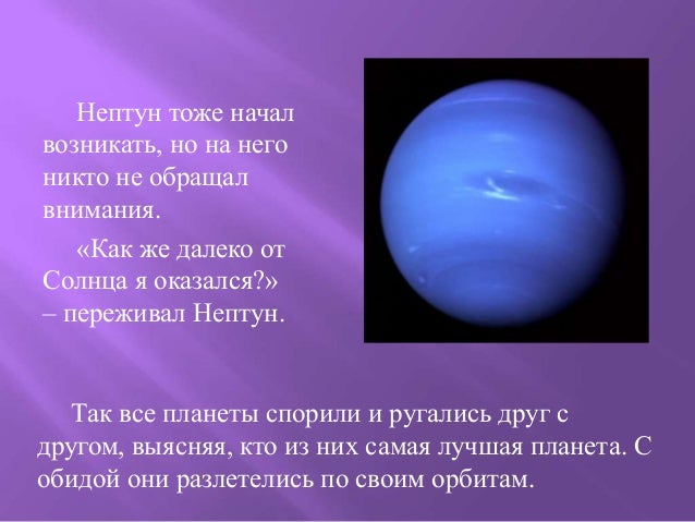 Читать око планеты