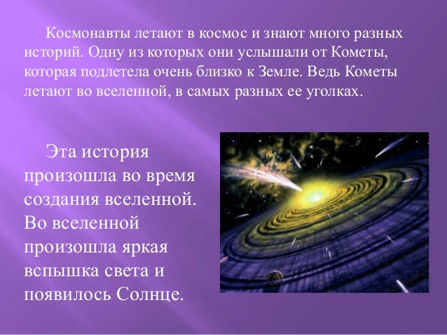 Читать око планеты