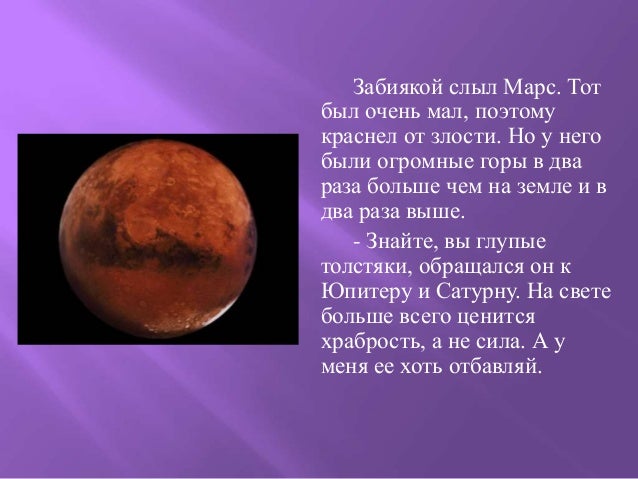 Читать око планеты