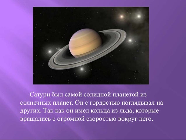 Читать око планеты