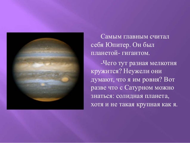 Читать око планеты