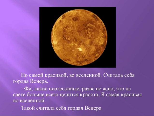 Читать око планеты