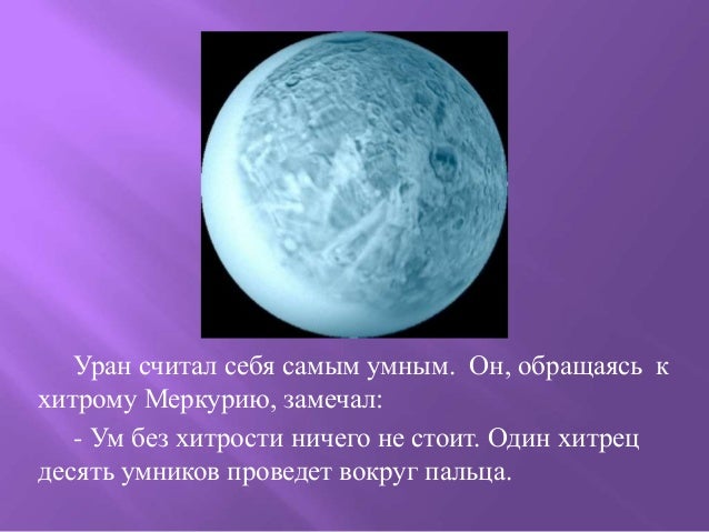 Читать око планеты