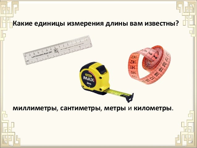 единицы измерения информации