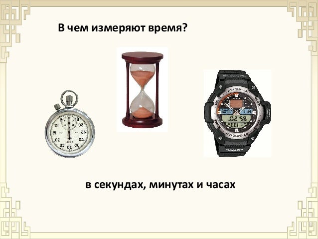 Единица измерения машина