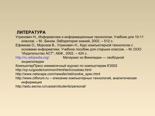 Учебник по информатике 7 класс угринович фгос