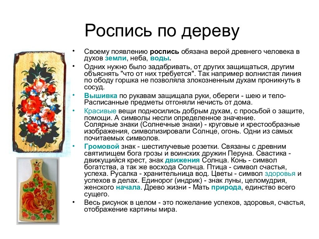 Что обозначает слово роспись. Подпись роспись разница. Мезенская роспись презентация. Роспись предложение с этим словом. Размашистая роспись.