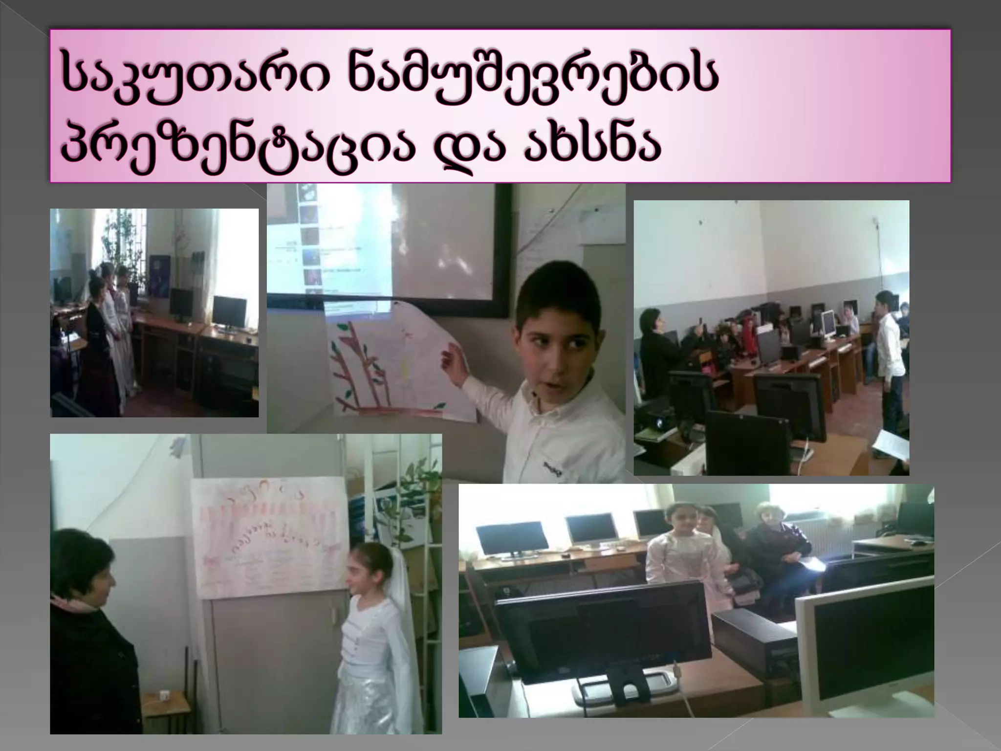 იავნანა-მასწავლებელი ნანა ჩიტორელიძე