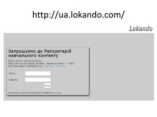 http://ua.lokando.com/
 