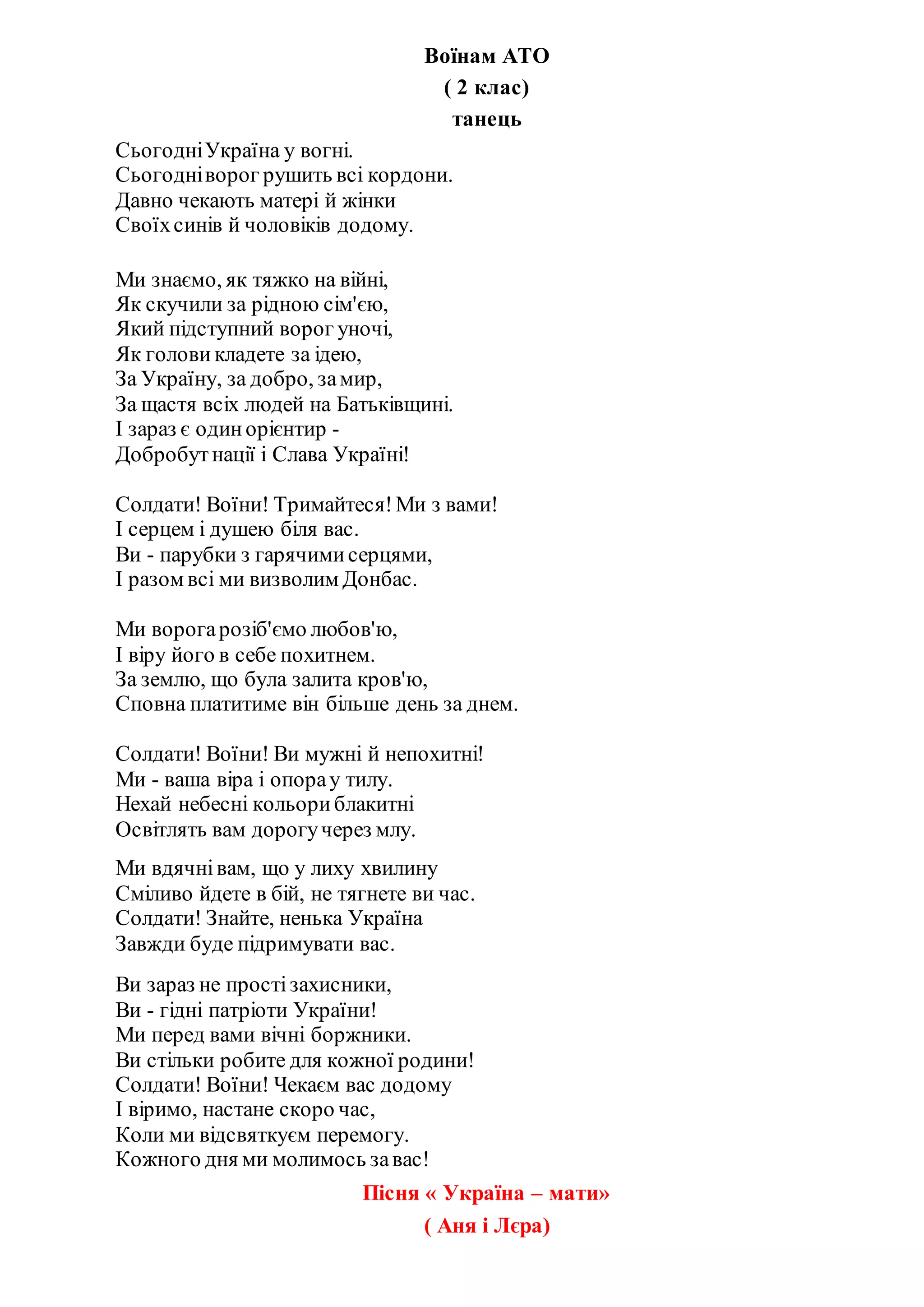 Миколая ми чекаєм мінус