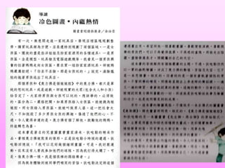 奧利佛是個娘娘腔