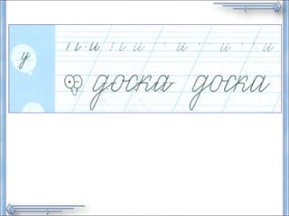 Письмо элементов