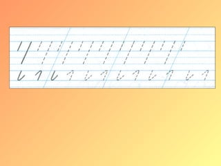 Письмо элементов букв