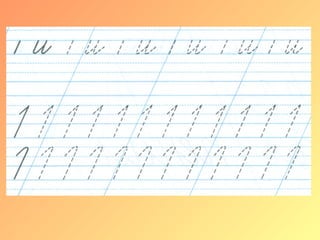 Письмо элементов букв