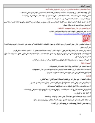 11
5 
 
 
 
 

 
30
1 
Mhttps://www.youtube.com/watch?v=FWYiVVU1zr
 
1
 
25 
35
 
45 
5 
1 
2 
3 
 
 
1 
2 
3 
4 
 
 
 
 
 
 