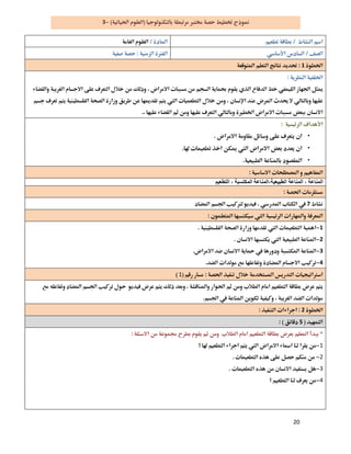 20
3
  
  
1 
 


 
 
•
•
• 
 
‫اﻟﻤﻨﺎﻋﺔ‬،‫اﻟ‬‫اﻟﻄﺒﯿﻌﯿﺔ‬ ‫ﻤﻨﺎﻋﺔ‬،‫اﻟﻤﻜﺘﺴﺒﺔ‬ ‫اﻟﻤﻨﺎﻋﺔ‬،‫اﻟﺘﻄﻌﯿﻢ‬
 
7 
 
1 
2 
3 
4 
1 

 
2 
5 
 
1 
2 
3 
4 
 
 
 