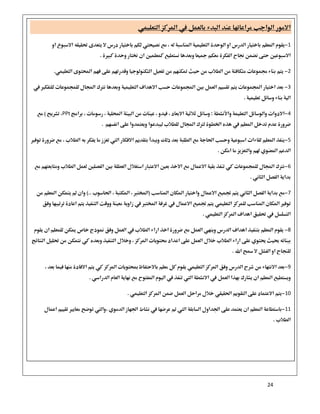 24
 
 
 
 
 
 
 
 
 
 
 
 
 
 
 
 
 
 
 
 
 
 
 
 
 
 
 
 
 
 
 
 
 
 
 
1
 
2 
3
 
4PPt
 
5
 
6
 
7

 
8

 
9
 
10 
11

 