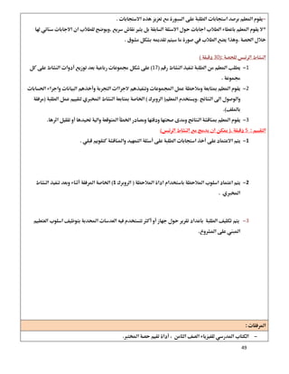 49
 

 
30 
117

2


3 
5 
1
 
 
 
21

 
3
 
 
 
 
 
 
 
 
 
 
 
 