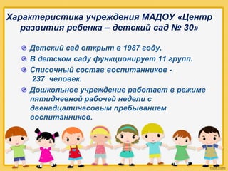 Презентация | PPT