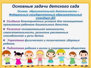 Презентация | PPT