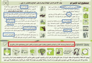 【مناسك الحج خطوة خطوة】
