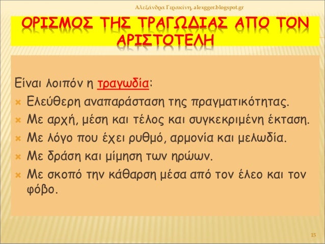 ÎΡÎΣÎÎΣ ΤÎΣ ΤΡÎÎΩÎÎÎΣ ÎΠΠΤÎÎ
ÎΡÎΣΤÎΤÎÎÎ
Îίναι λοιÏÏν η ÏÏαγÏδία:
ï ÎλεÏθεÏη αναÏαÏάÏÏαÏη ÏÎ·Ï ÏÏαγμαÏικÏÏηÏαÏ.
ï Îε αÏÏή, ...