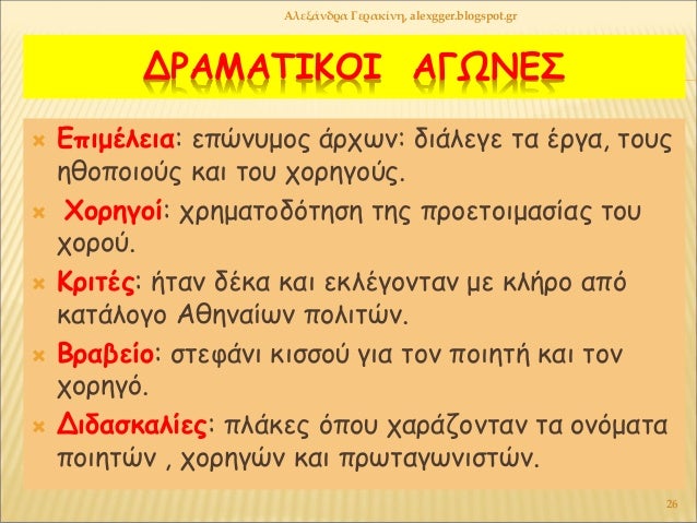 ÎΡÎÎÎΤÎÎÎÎ ÎÎΩÎÎΣ
ï ÎÏιμÎλεια: εÏÏνÏ
Î¼Î¿Ï Î¬ÏÏÏν: διάλεγε Ïα ÎÏγα, ÏοÏ
Ï
ηθοÏοιοÏÏ ÎºÎ±Î¹ ÏοÏ
ÏοÏηγοÏÏ.
ï ΧοÏηγοί: ÏÏημαÏοδÏÏηÏη ...