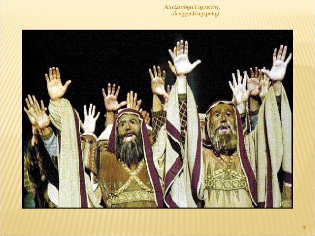 ÎλεξάνδÏα ÎεÏακίνη,
alexgger.blogspot.gr
28
