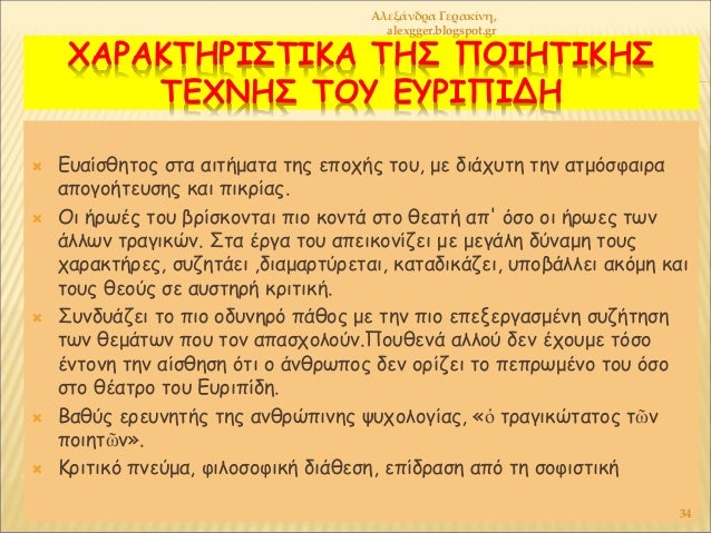 ΧÎΡÎÎΤÎΡÎΣΤÎÎΠΤÎΣ Î ÎÎÎΤÎÎÎΣ
ΤÎΧÎÎΣ ΤÎÎ¥ ÎΥΡÎÎ ÎÎÎ
ï ÎÏ
αίÏθηÏÎ¿Ï ÏÏα αιÏήμαÏα ÏÎ·Ï ÎµÏοÏÎ®Ï ÏοÏ
, με διάÏÏ
Ïη Ïην αÏμÏÏÏαιÏα
αÏογο...