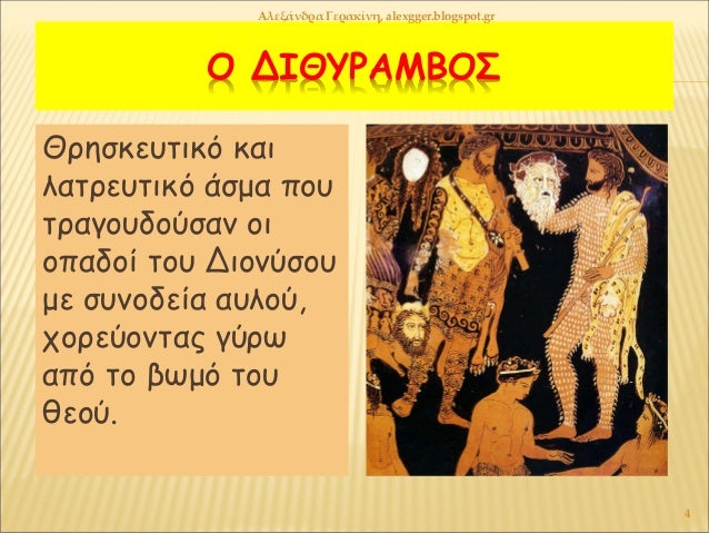 Î ÎÎÎΥΡÎÎÎÎΣ
ÎÏηÏκεÏ
ÏÎ¹ÎºÏ ÎºÎ±Î¹
λαÏÏεÏ
ÏÎ¹ÎºÏ Î¬Ïμα ÏοÏ
ÏÏαγοÏ
δοÏÏαν οι
οÏαδοί ÏοÏ
ÎιονÏÏοÏ
με ÏÏ
νοδεία αÏ
λοÏ,
ÏοÏεÏονÏÎ±Ï Î³ÏÏÏ
αÏ...
