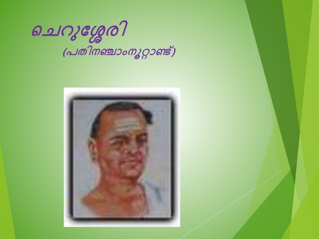 അശ്വതി | PPT