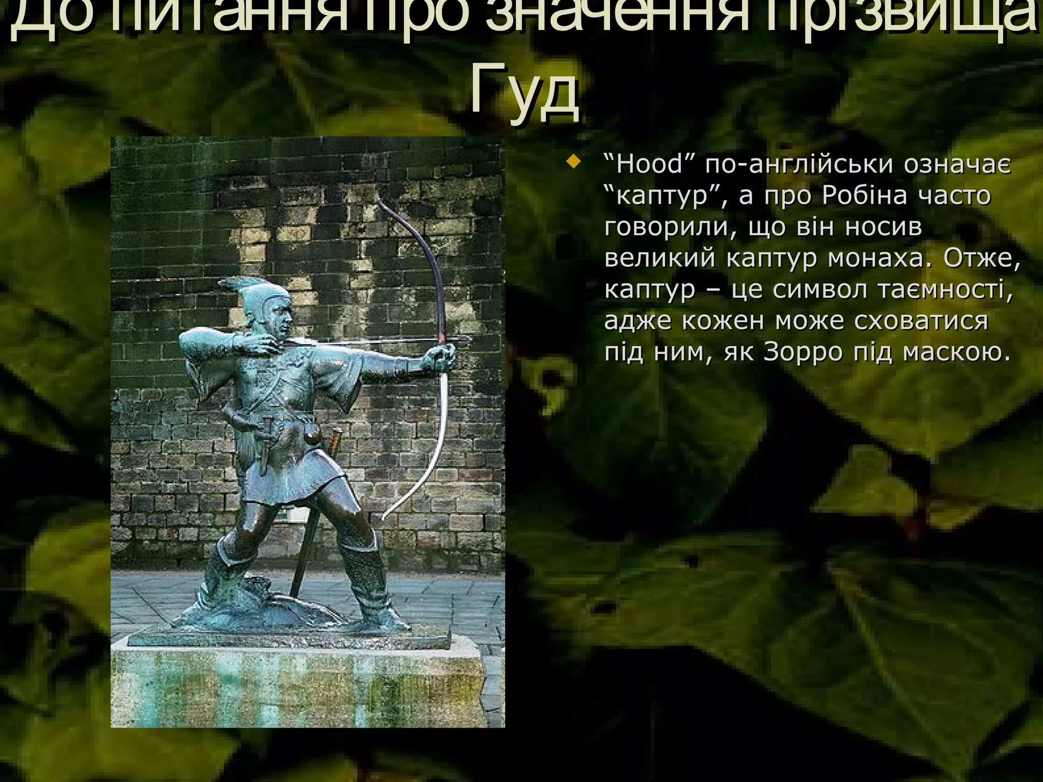 Щедрик по англійськи