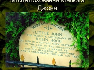 Місцепоховання МалюкаМісцепоховання Малюка
ДжонаДжона
 