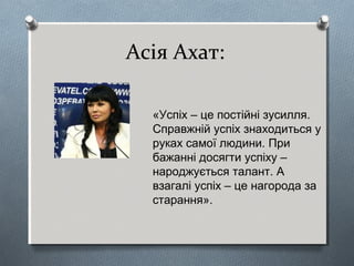 Моя майбутня професія | PPT