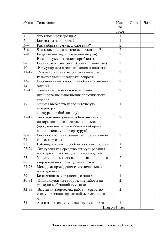 информатика в играх и задачах горячев скачать 2 класс через довлоандер