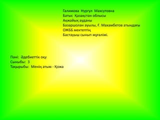 Мен қазір Нижний Новгородта минет жасаймын.