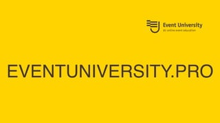 EVENTUNIVERSITY.PRO
 