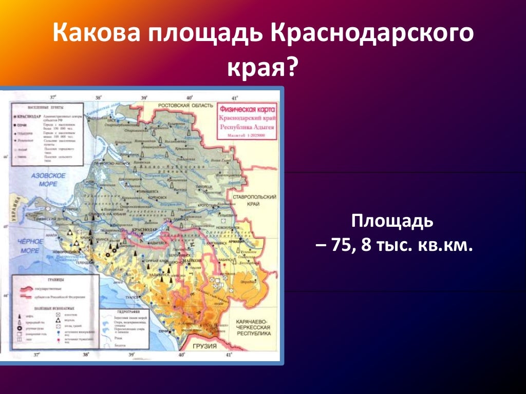 кубань