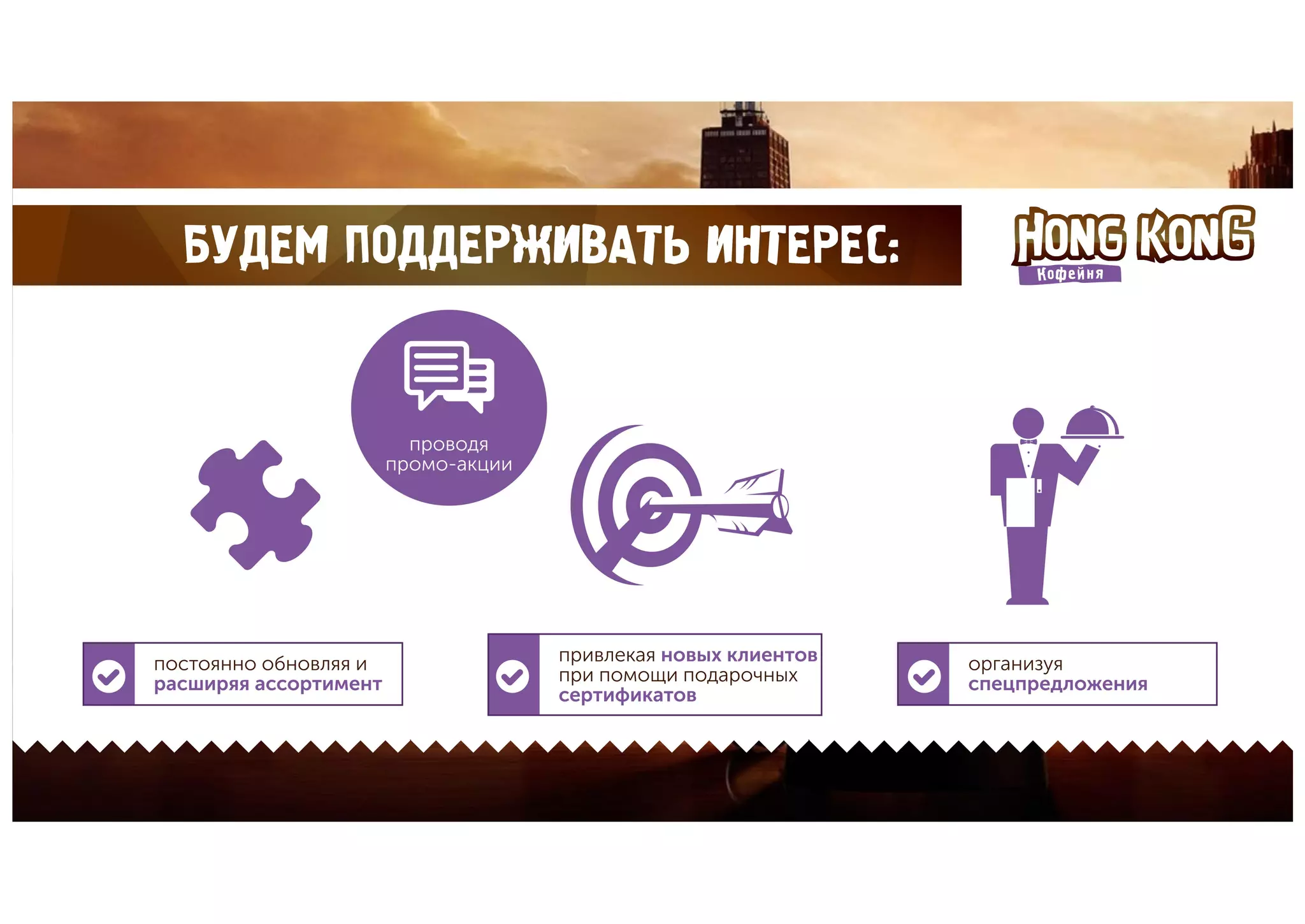 Презентация для получения места в ТЦ. Презентация для кафе. Презентация для Торгового Центра. 