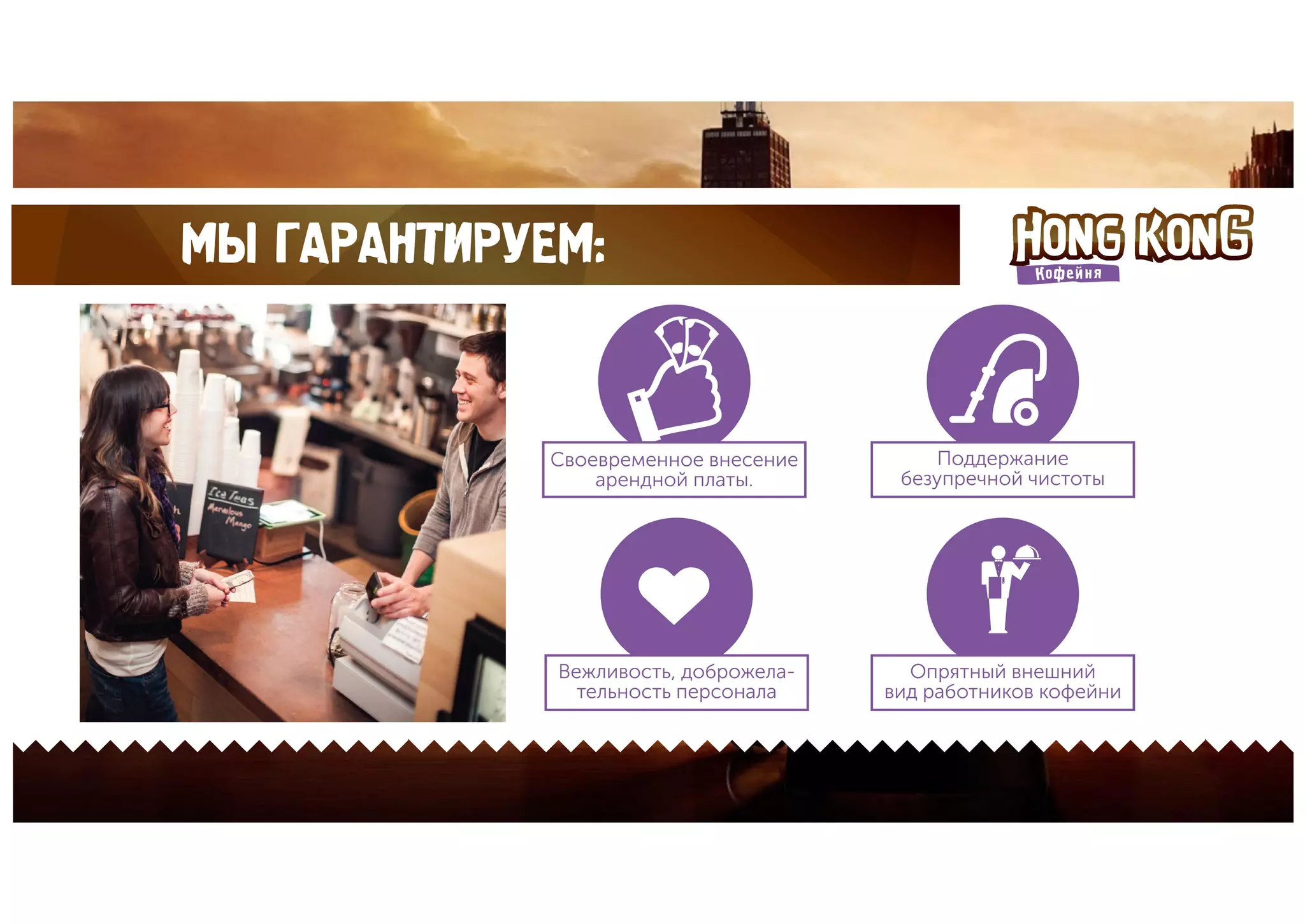 Презентация для получения места в ТЦ. Презентация для кафе. Презентация для Торгового Центра. 