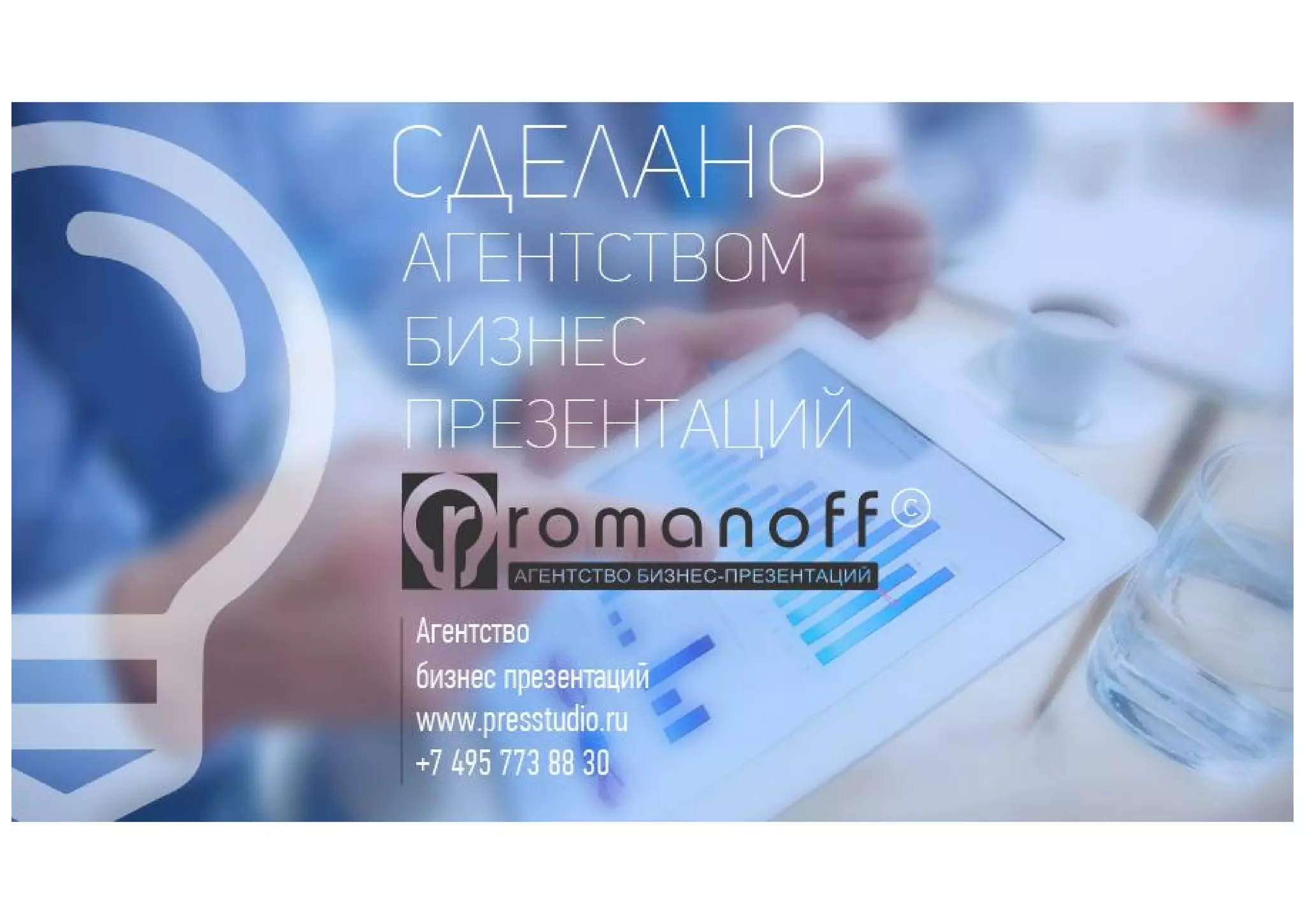 Презентация для получения места в ТЦ. Презентация для кафе. Презентация для Торгового Центра. 