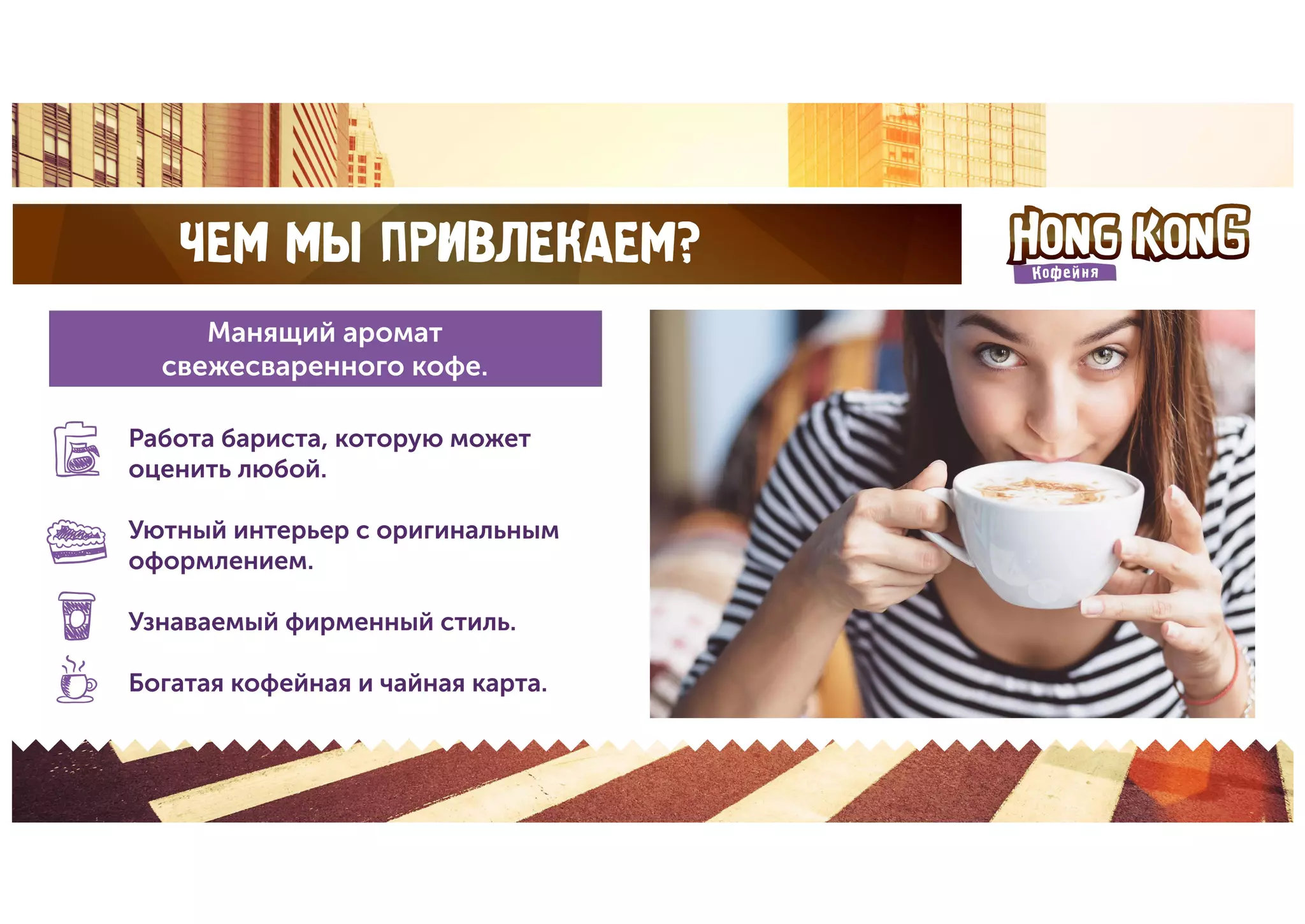 Презентация для получения места в ТЦ. Презентация для кафе. Презентация для Торгового Центра. 