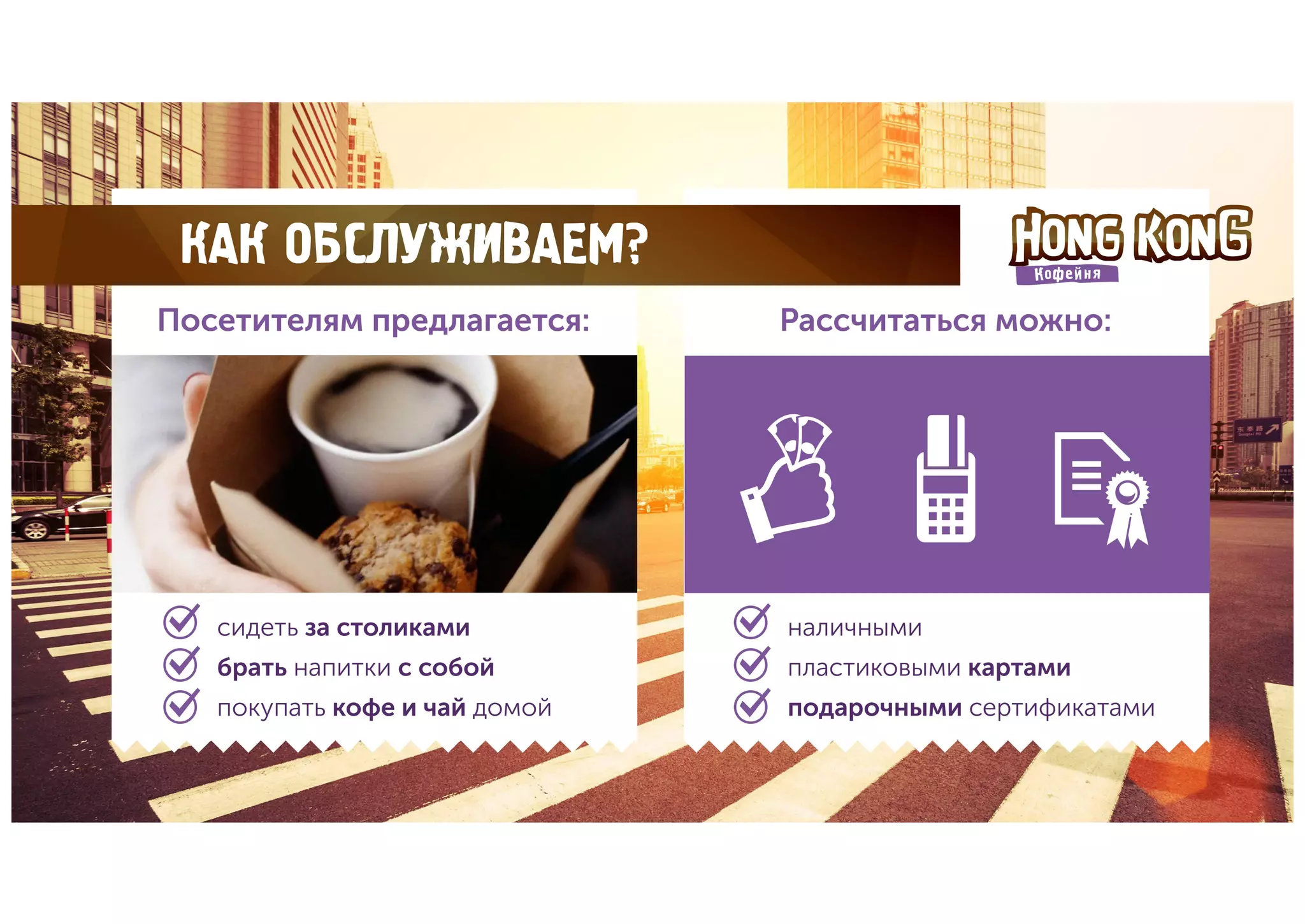 Презентация для получения места в ТЦ. Презентация для кафе. Презентация для Торгового Центра. 